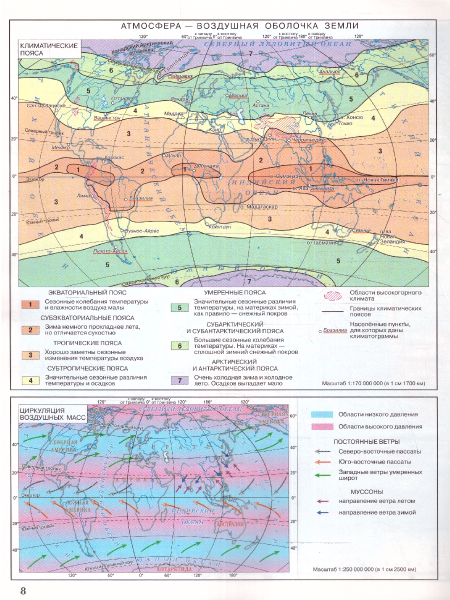 Обложка книги Атлас География 6 класс. Универсальный, Автор Дронов В.П., издательство Просвещение | купить в книжном магазине Рослит