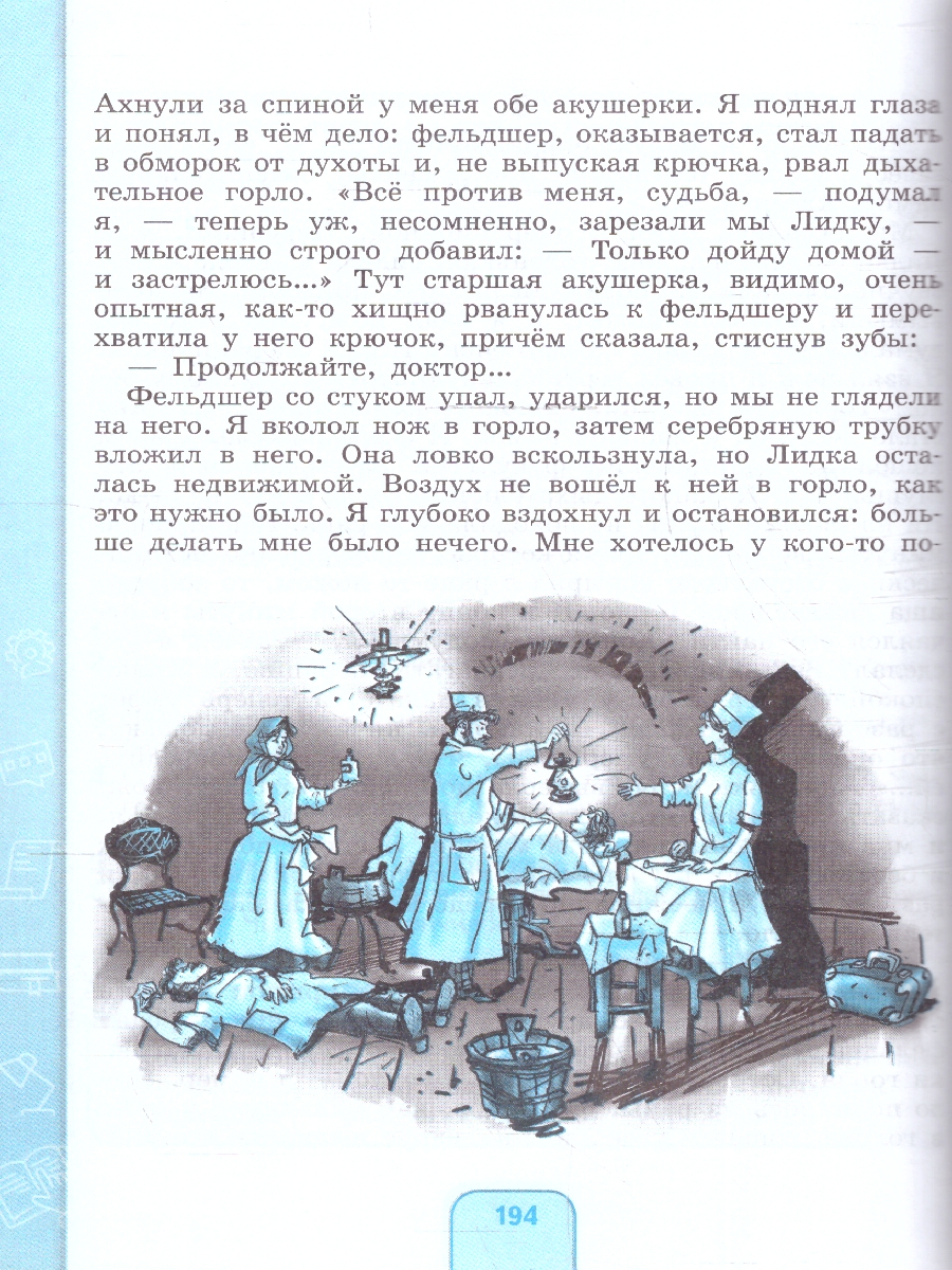 Обложка книги Чтение 8 класс. Учебное пособие. Для обучающихся с интеллектуальными нарушениями, Автор Ильина С.Ю.; Головкина Т.М., издательство Просвещение | купить в книжном магазине Рослит