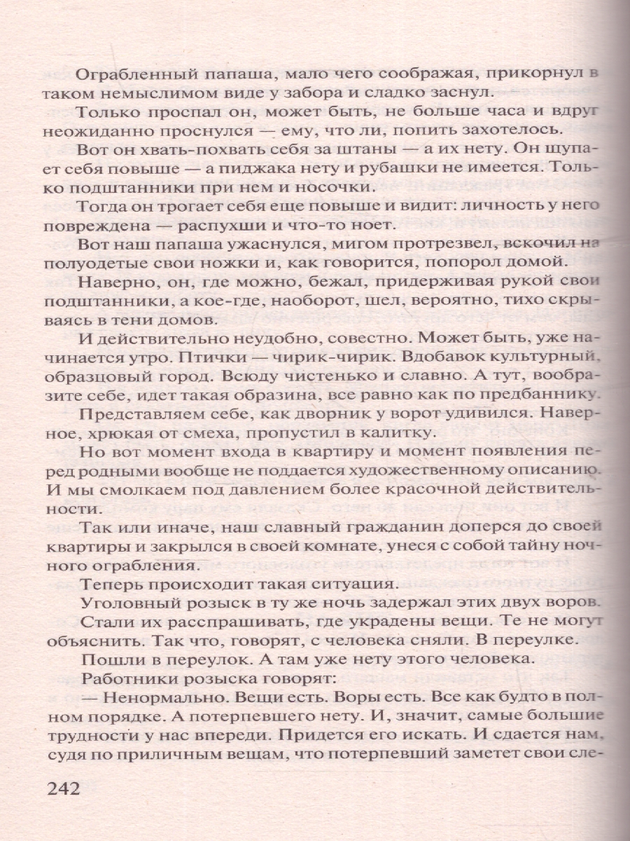 картинка Прелести культуры от магазина Рослит