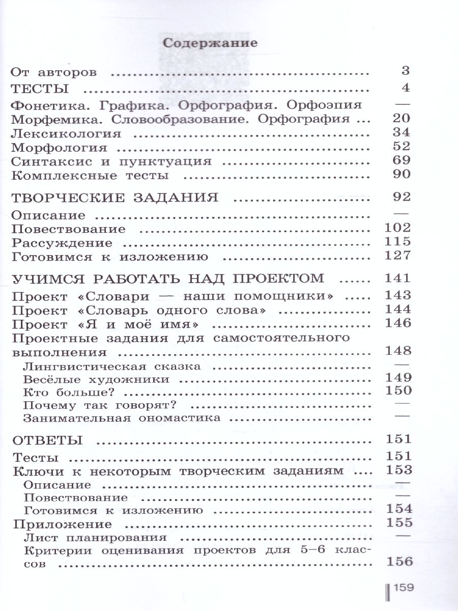 Обложка книги Русский язык 5 класс. Готовимся к ГИА. Тесты, творческие работы, проекты., Автор Нарушевич А.Г. Голубева И.В., издательство Просвещение/Союз                                   | купить в книжном магазине Рослит