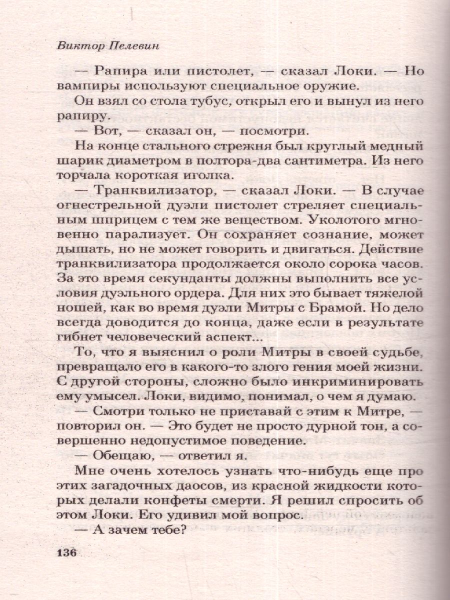 Обложка Empire V. Эксклюзивная новая классика, издательство АСТ | купить в книжном магазине Рослит