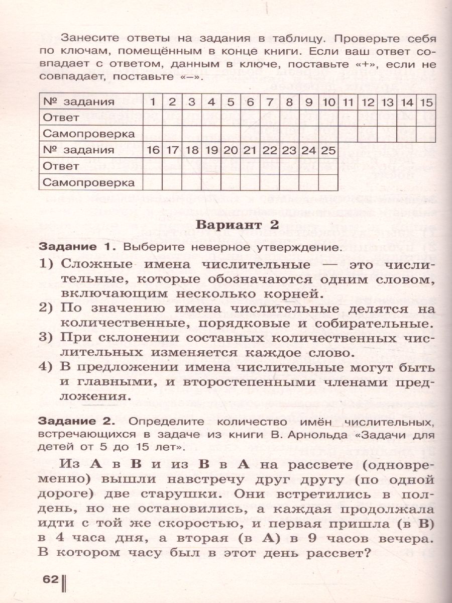 картинка Русский язык. Готовимся к ГИА. Тесты, творческие работы, проекты. 6 класс от магазина Рослит