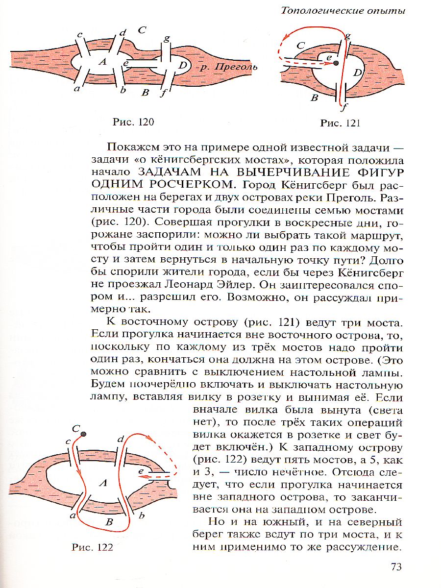 Обложка книги Наглядная Геометрия 5-6 класс. Учебник. ФГОС, Автор Шарыгин И.Ф. Ерганжиева Л.Н., издательство Просвещение | купить в книжном магазине Рослит