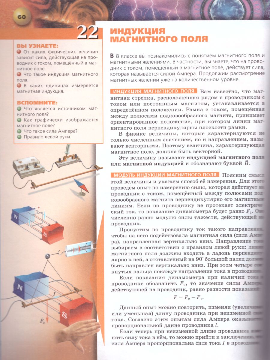 картинка Физика 9 класс. Учебник. Комплект с DVD. от магазина Рослит