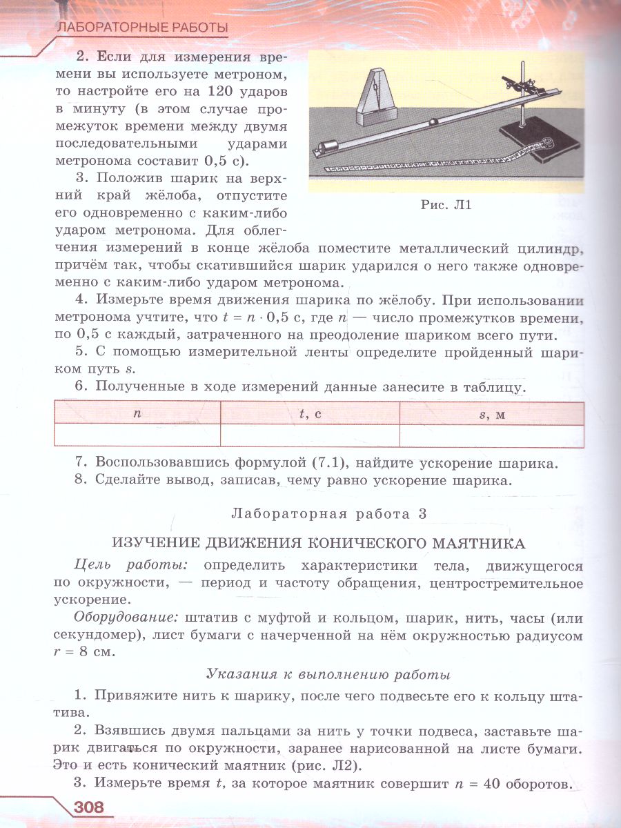 Обложка книги Физика 9 класс. Учебник, Автор Громов С.В. Родина Н.А., издательство Просвещение/Союз                                   | купить в книжном магазине Рослит