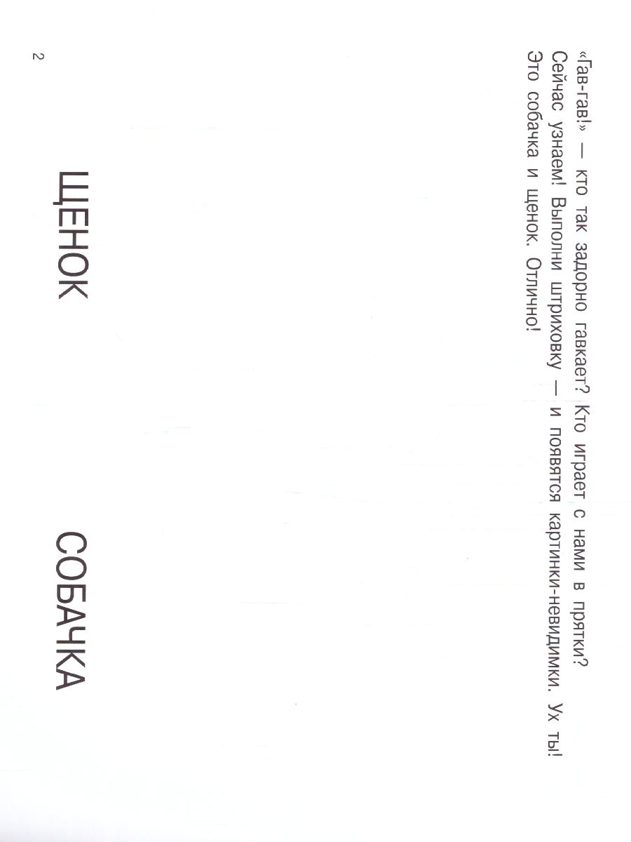 Обложка Мамы и малыши /КнКартинкиНевидимки, издательство АСТ | купить в книжном магазине Рослит