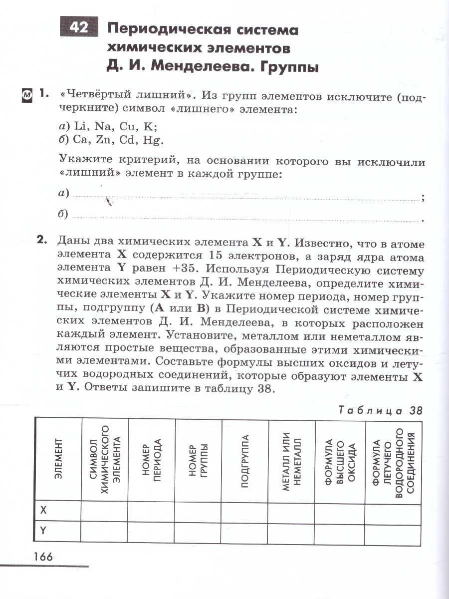 Обложка книги Химия 8 класс. Рабочая тетрадь. С тестовыми заданиями ЕГЭ. Вертикаль. ФГОС, Автор Еремин В.В. Дроздов А.А. Шипарева Г.А., издательство Просвещение | купить в книжном магазине Рослит