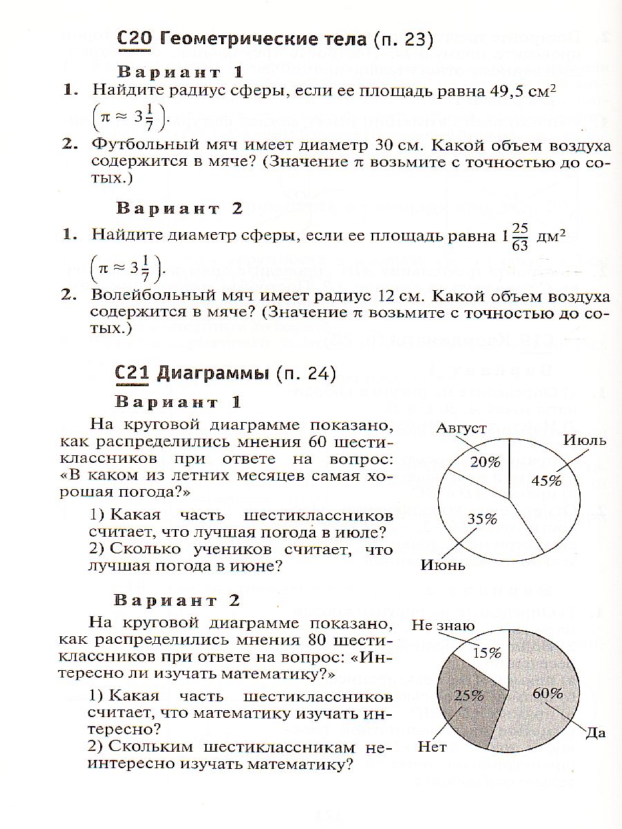 Обложка книги Математика 5-6 класс. Дидактический материал к учебникам Г. К. Муравина, О. В. Муравиной. Вертикаль. ФГОС, Автор Муравин Г.К. Муравина О.В., издательство Просвещение/Союз                                   | купить в книжном магазине Рослит
