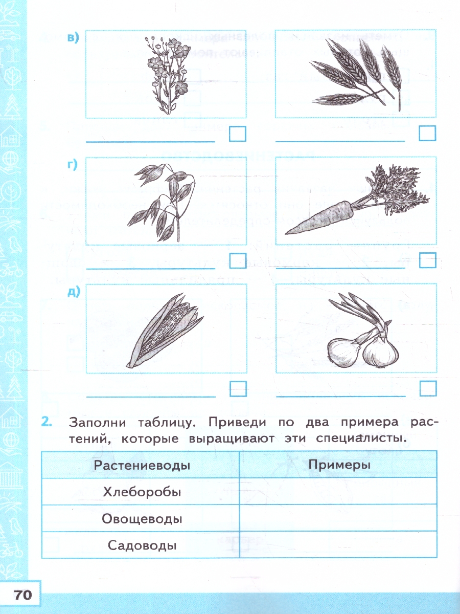 Обложка книги Окружающий мир 3 класс. Тренажер. С новыми картами. ФГОС Новый, Автор Тихомирова Е. М., издательство Экзамен | купить в книжном магазине Рослит