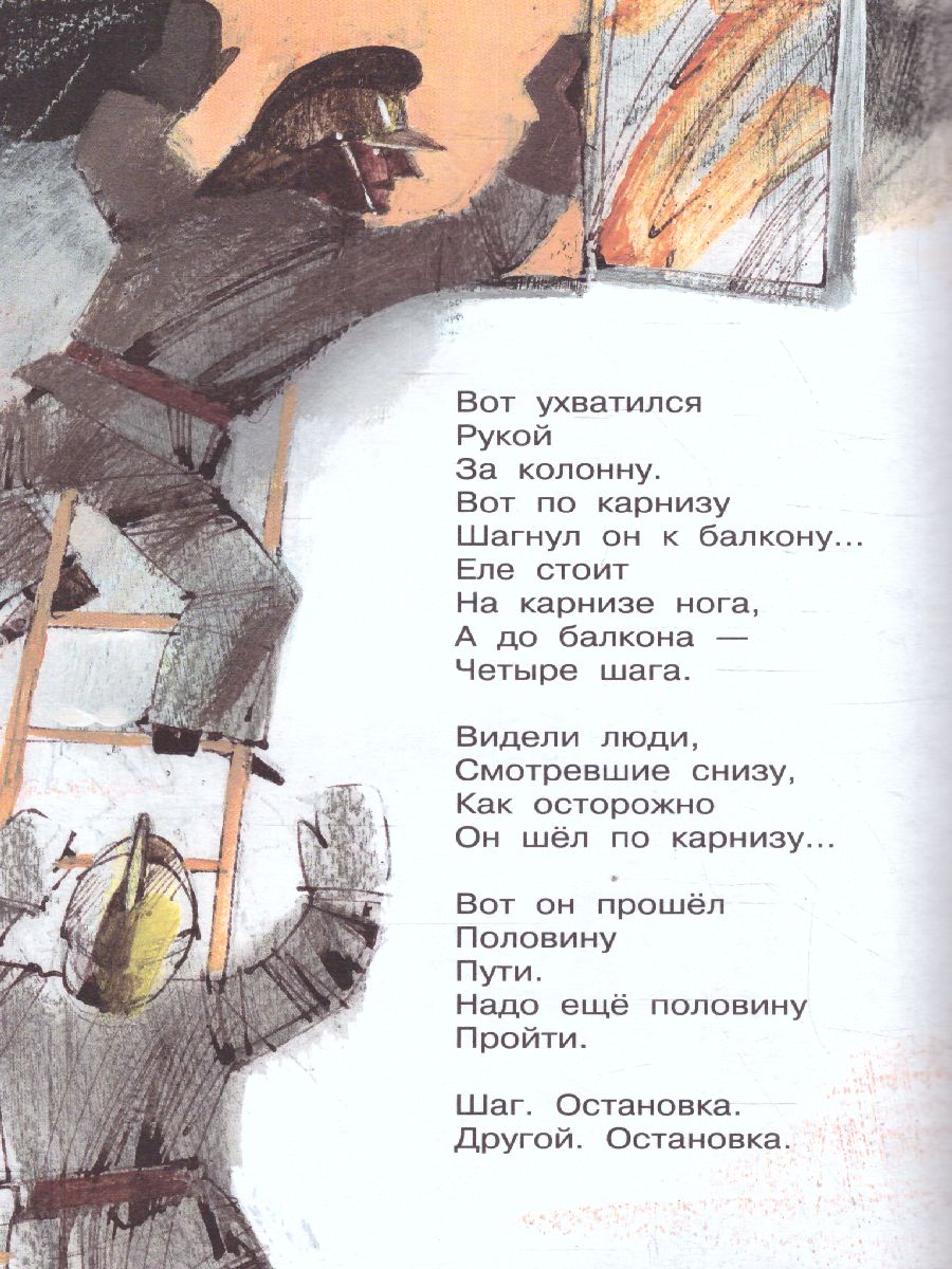 Обложка книги Маршак "Багаж" и другие стихи, Автор Маршак С.Я., издательство АСТ | купить в книжном магазине Рослит