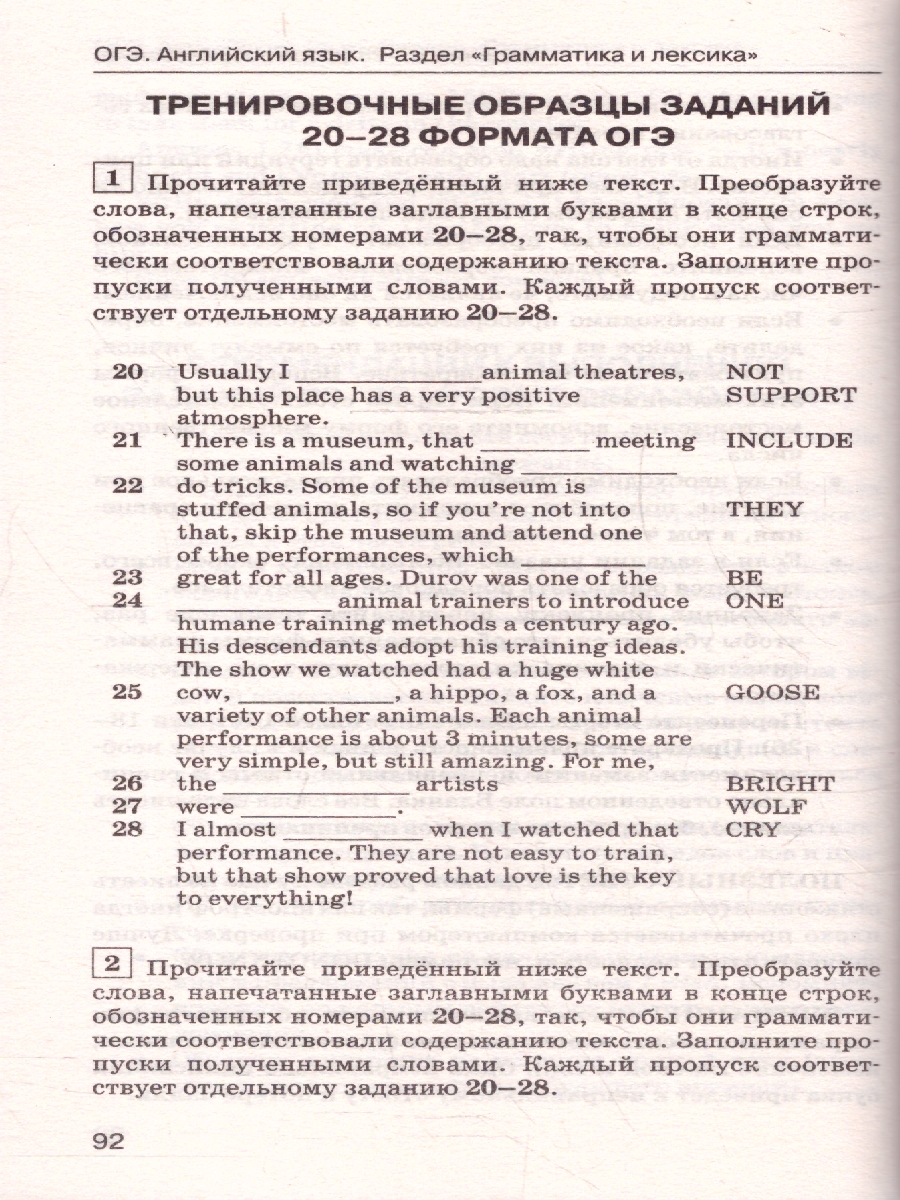Обложка книги Английский язык ОГЭ 9 класс. Грамматика и лексика, Автор Гудкова Л. М.; Терентьева О. В., издательство АСТ | купить в книжном магазине Рослит