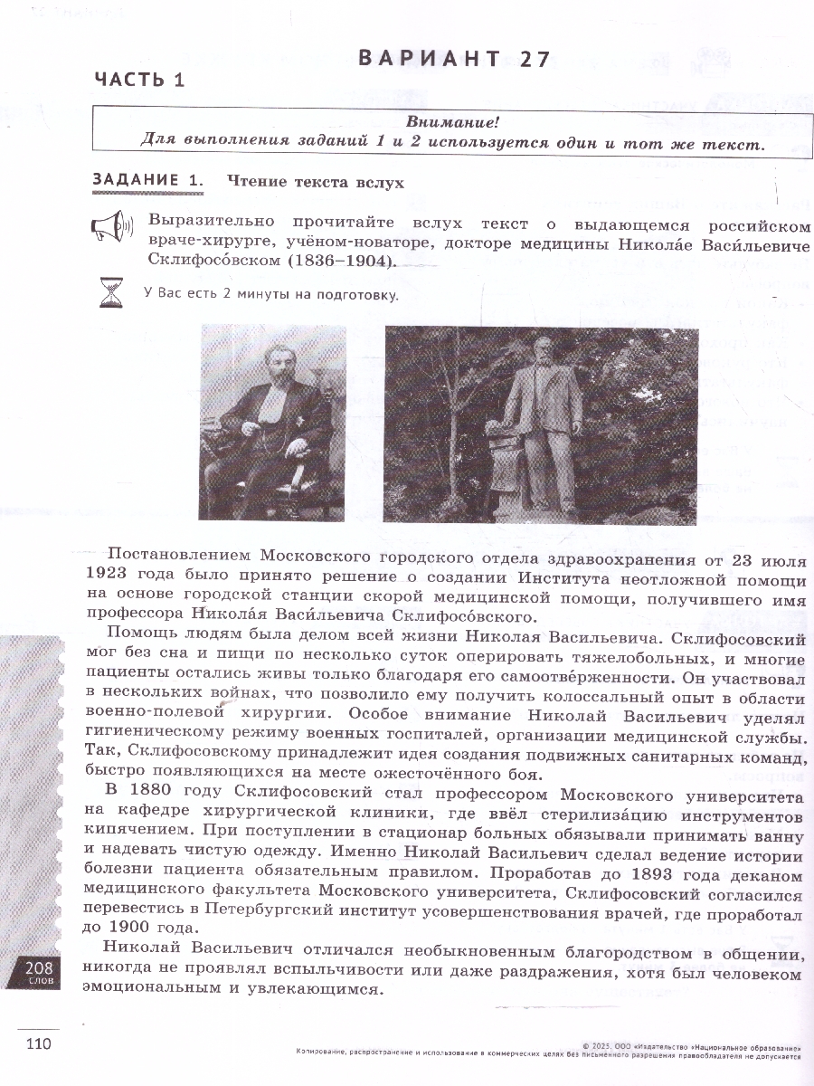 Обложка книги ОГЭ 2025 Русский язык. Итоговое собеседование. 36 вариантов, Автор Под редакцией Р.А. Дощинского, издательство Национальное образование | купить в книжном магазине Рослит