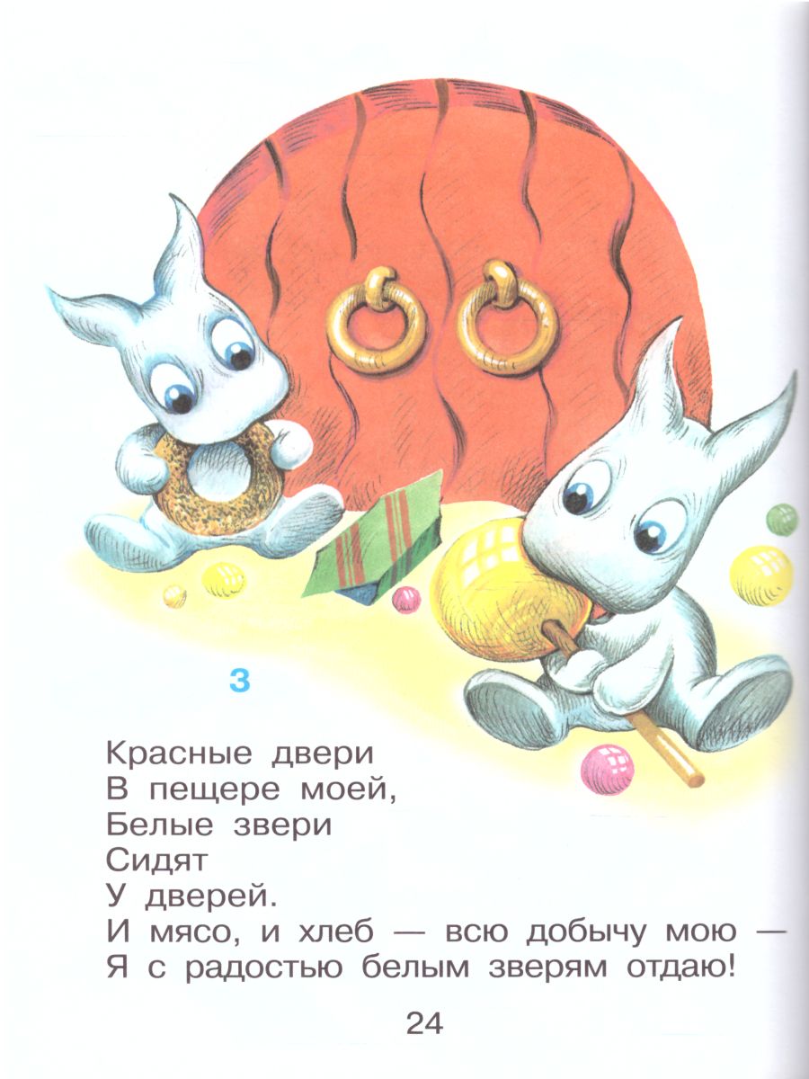 Обложка Муха-Цокотуха, издательство Самовар | купить в книжном магазине Рослит