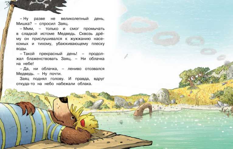 Обложка Сказки Волшебного леса: Тайна древнего рудника, Сюрприз на день рождения / Сказки Волшебного леса (М, издательство Махаон | купить в книжном магазине Рослит
