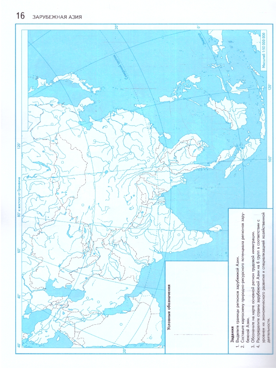 Обложка книги География 10-11 класс. Контурные карты, Автор Бахчиева О.А., издательство Просвещение | купить в книжном магазине Рослит