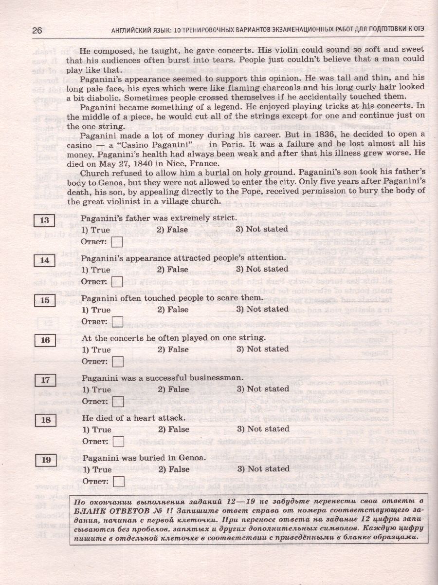 Обложка книги ОГЭ-2023. Английский язык. 10 тренировочных вариантов, Автор Гудкова Лидия Михайловна Терентьева Ольга Валентиновна, издательство АСТ | купить в книжном магазине Рослит