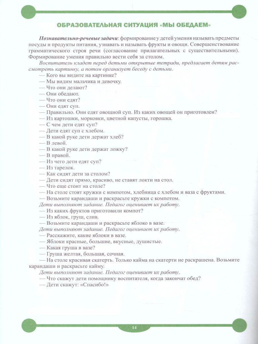 Обложка книги Рабочая тетрадь для развития речи и коммуникативных способностей детей младшего дошкольного возраста с 3 до 4 лет, Автор Нищева Н.В., издательство ДЕТСТВО-ПРЕСС | купить в книжном магазине Рослит