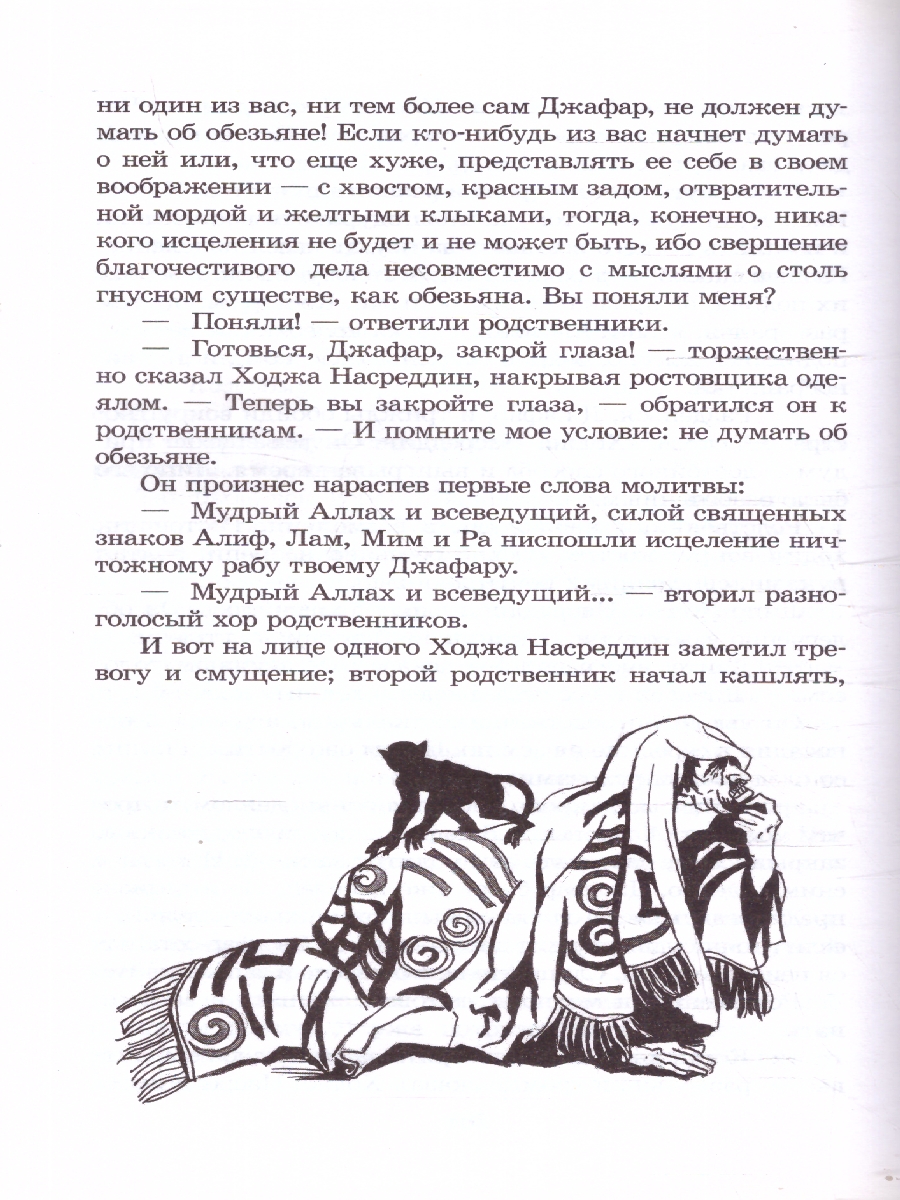 Обложка книги Возмутитель спокойствия, Автор Соловьев Л.В., издательство Детская литература | купить в книжном магазине Рослит