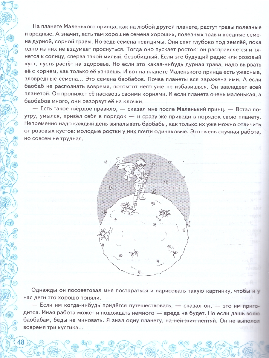 Обложка книги Тренажер по смысловому чтению 5 класс. ФГОС Новый, Автор Григорьева А. К., издательство Экзамен | купить в книжном магазине Рослит