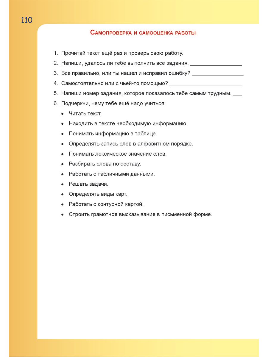 Обложка книги Итоговые комплексные работы 4 класс. Рабочая тетрадь, Автор Маричева С.А. Галанжина Е.С., издательство Планета | купить в книжном магазине Рослит