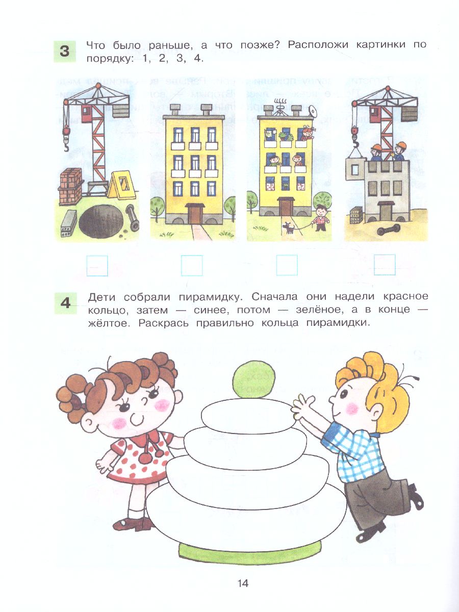 Обложка книги Время. Рабочая тетрадь по математике, Автор Шевелев К.В., издательство Просвещение/Союз                                   | купить в книжном магазине Рослит