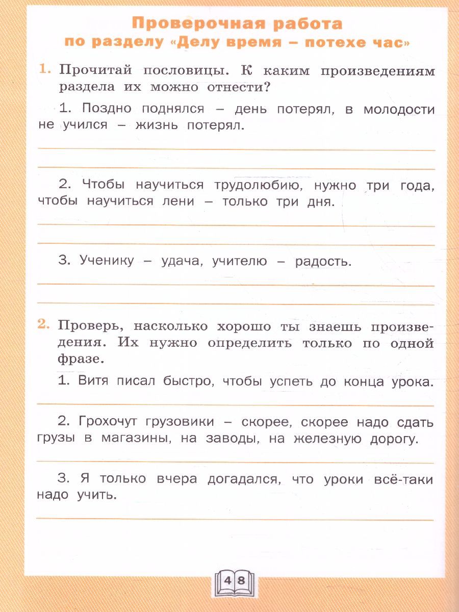 Обложка книги Литературное чтение 4 класс. Рабочая тетрадь, Автор Кутявина С.В., издательство Вако | купить в книжном магазине Рослит