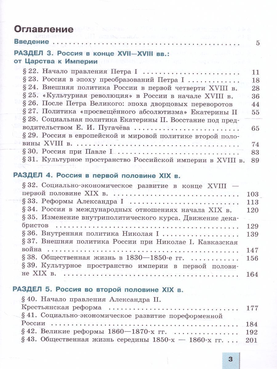 Обложка книги История 11 класс. Углублённый уровень. Учебное пособие в 2-х частях. Часть 2, Автор Борисов Н.С. Левандовский А.А., издательство Просвещение/Союз                                   | купить в книжном магазине Рослит