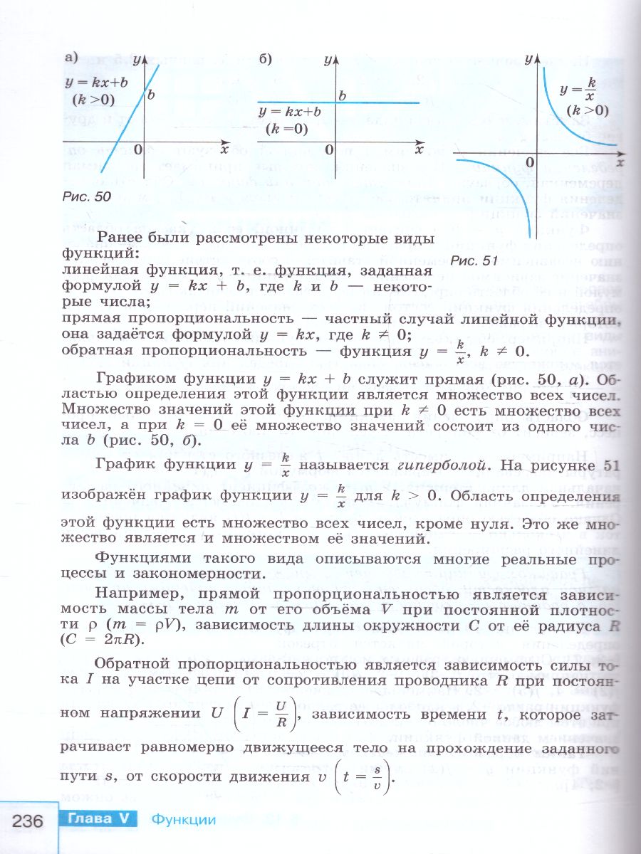 Обложка книги Математика. Алгебра. 8 класс. Базовый уровень. Учебник (ФП2022), Автор Макарычев Ю.Н. Миндюк Н.Г. Нешков К.И., издательство Просвещение | купить в книжном магазине Рослит