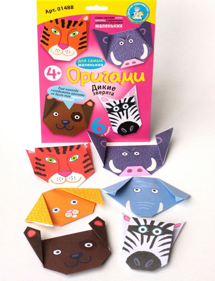 Обложка Набор для творчества. Оригами "Дикие зверята", издательство Десятое королевство | купить в книжном магазине Рослит