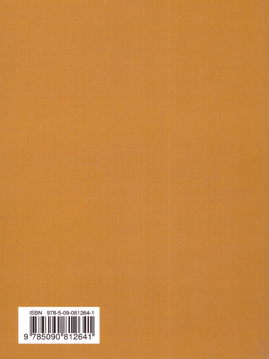 Обложка книги Всеобщая история 8 класс. История Нового времени. XVIII век. Учебник, Автор Морозов А.Ю. Абдулаев Э.Н. Тырин С.В., издательство Просвещение | купить в книжном магазине Рослит