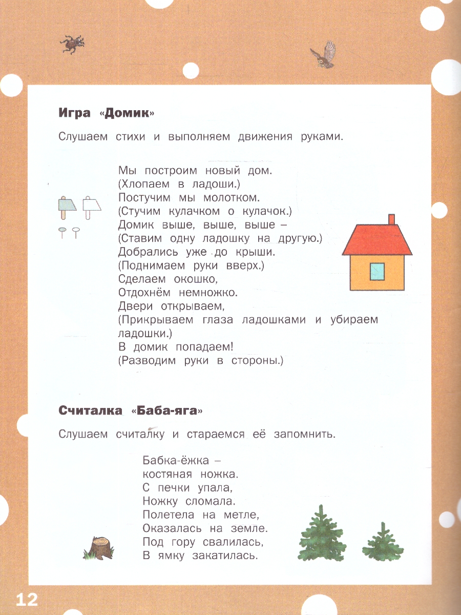 Обложка книги Творческие занятия. Ракрашивание, лепка, аппликация. 3+, Автор Ульева Е. А., издательство Вако | купить в книжном магазине Рослит