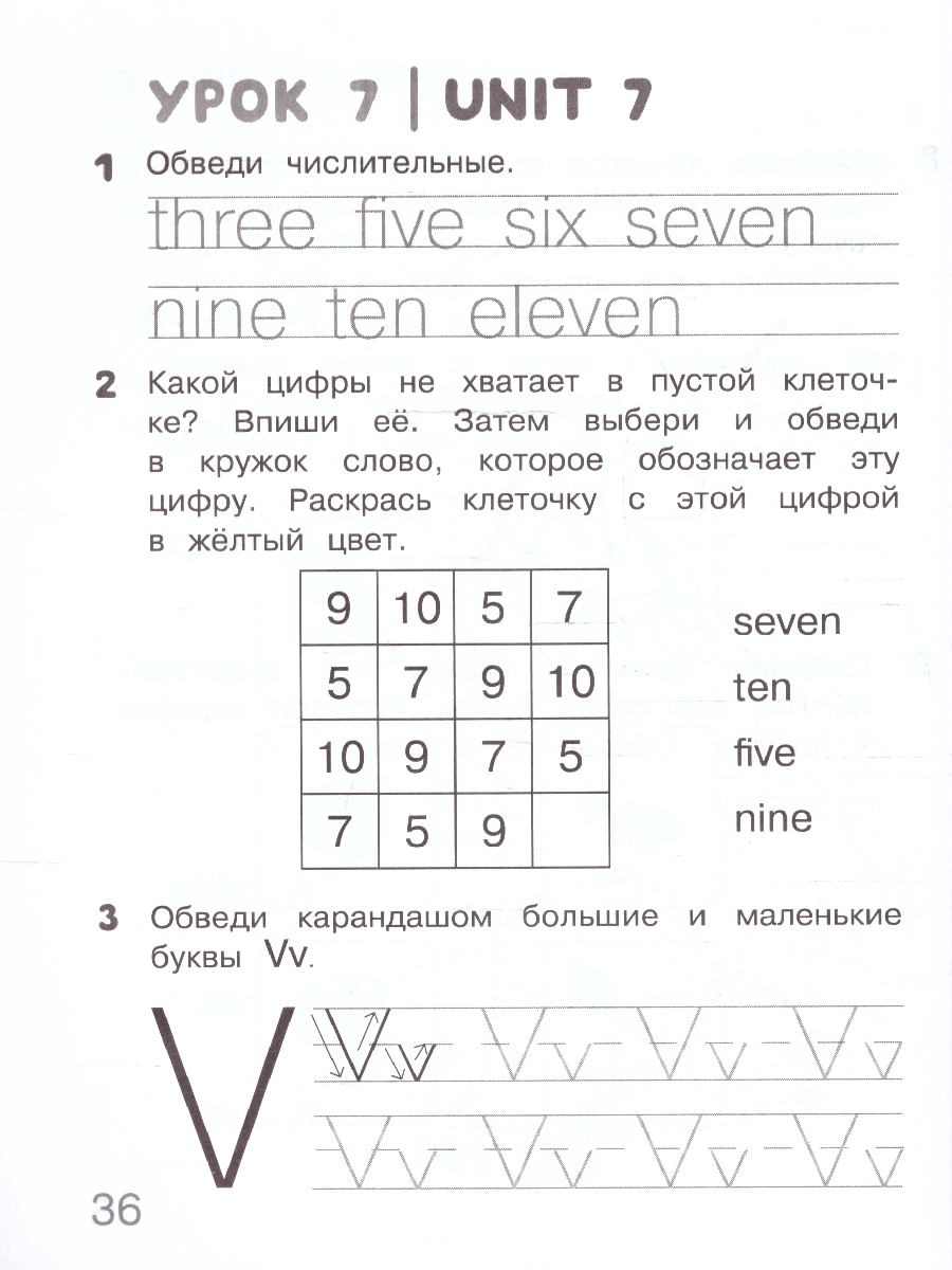 Обложка книги Английский для дошкольников. Рабочая тетрадь, Автор Шишкова И. А., издательство ЭКСМО | купить в книжном магазине Рослит