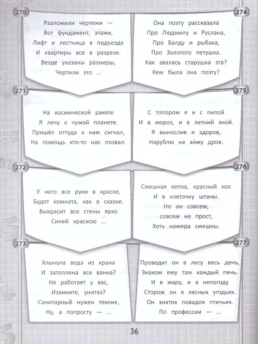 Обложка книги 365+5 веселых ребусов, Автор Диченскова А.М., издательство Феникс ТД                                          | купить в книжном магазине Рослит