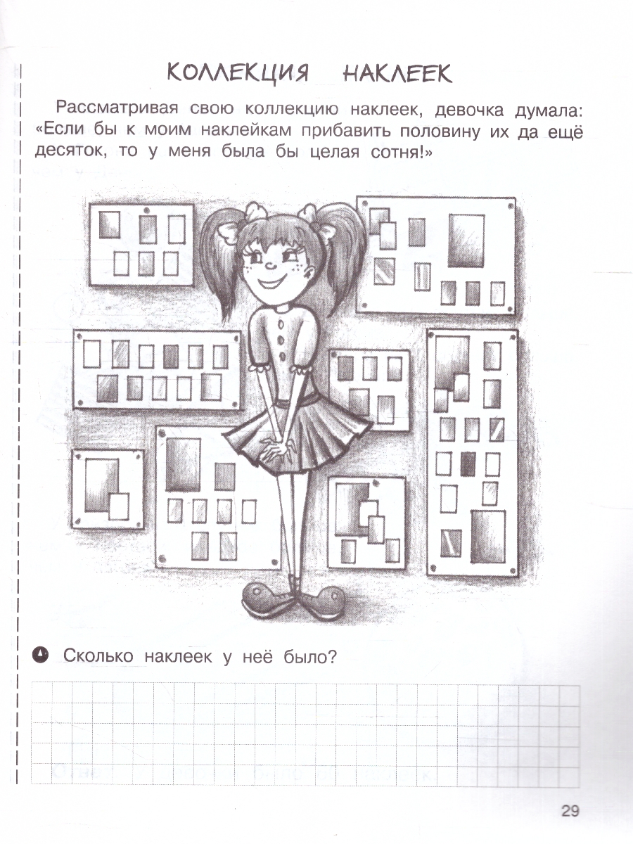 Обложка книги Олимпиадная математика 6 класс. Смекалистые задачи. Комплект: методическое пособие и рабочая тетрадь, Автор Дубова М. В. Маслова С. В., издательство Росткнига | купить в книжном магазине Рослит