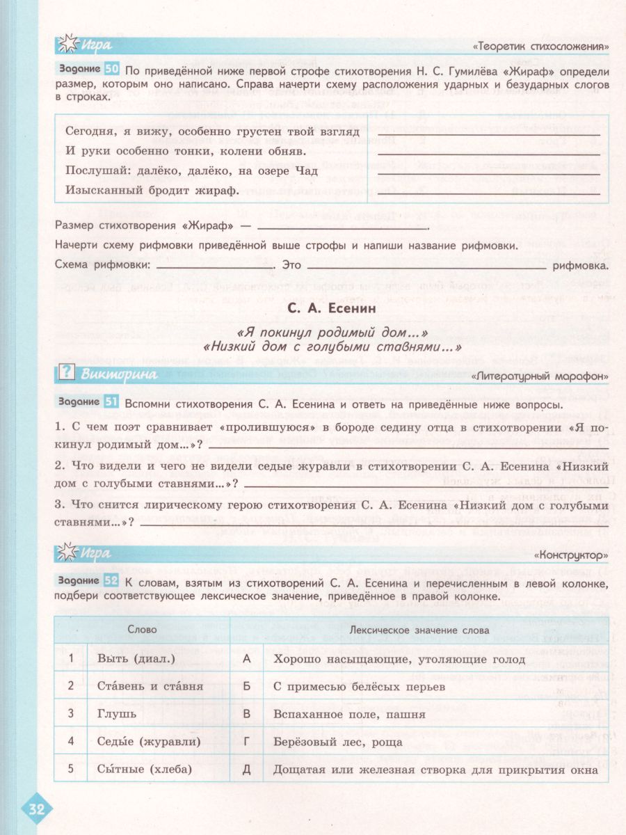 Обложка книги Литература 6 класс. Рабочая тетрадь в 2-х частях. Часть 1, Автор Ахмадуллина Р.Г., издательство Просвещение | купить в книжном магазине Рослит