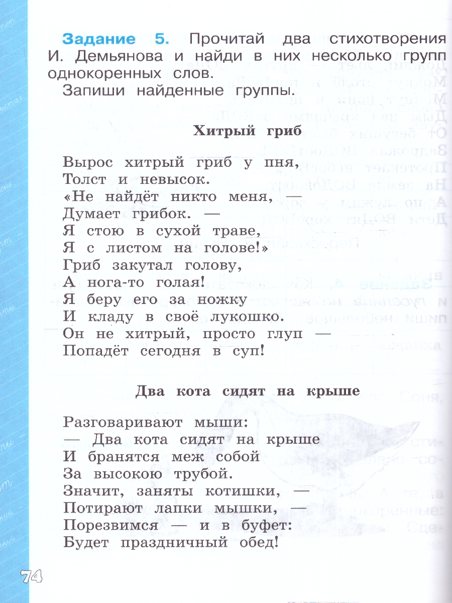картинка Языковая грамотность. Русский язык. Развитие. Диагностика. 1-2 класс от магазина Рослит