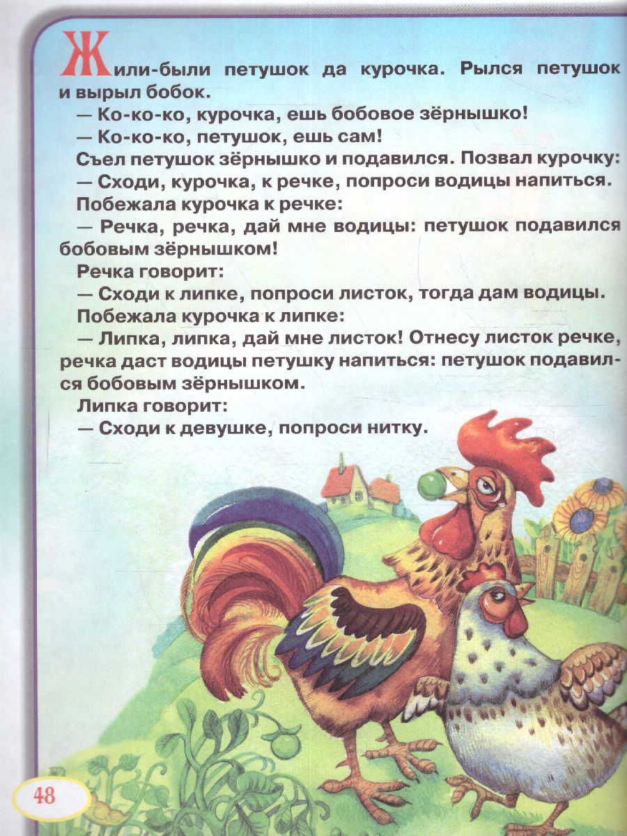 Обложка книги О. Упражнения и игры со сказками для развития внимания, памяти и мелкой моторики, Автор Жукова О.С. Лазарева Е.Н., издательство АСТ | купить в книжном магазине Рослит