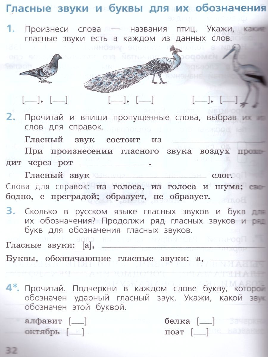 Обложка книги Русский язык 2 класс. Проверочные работы. ФГОС. УМК "Школа России", Автор Канакина В.П., издательство Просвещение | купить в книжном магазине Рослит