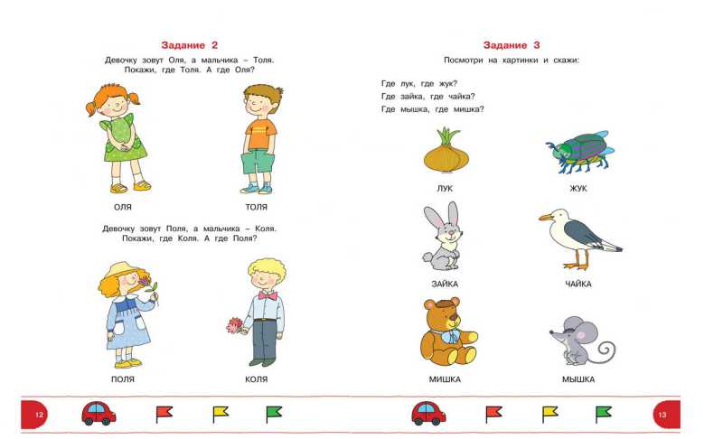 Обложка Тесты с логопедом 3-4 года (с наклейками). Дошкольная мозаика, издательство Махаон | купить в книжном магазине Рослит