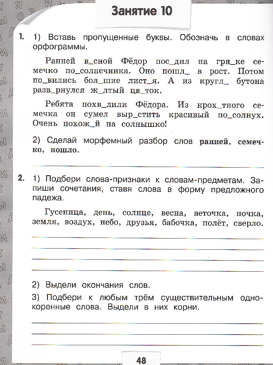 Обложка книги Переходим в 3-й класс. Летние задания по русскому языку и математике, Автор Светин А.В. Матвеева Е.И., издательство Просвещение/Союз                                   | купить в книжном магазине Рослит