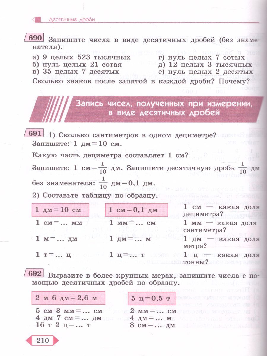 Обложка книги Математика. Учебник для 7 класса специальных (коррекционных) образовательных учреждений VIII вида, Автор Алышева Т.В., издательство Просвещение | купить в книжном магазине Рослит