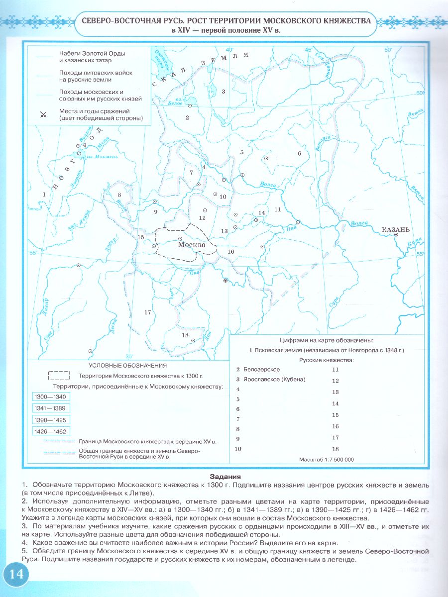 Обложка книги История России с древнейших времен до XVI века 6 класс. Контурные карты. (Историко-культурный стандарт). ФГОС, Автор Тороп В. В., издательство Просвещение | купить в книжном магазине Рослит
