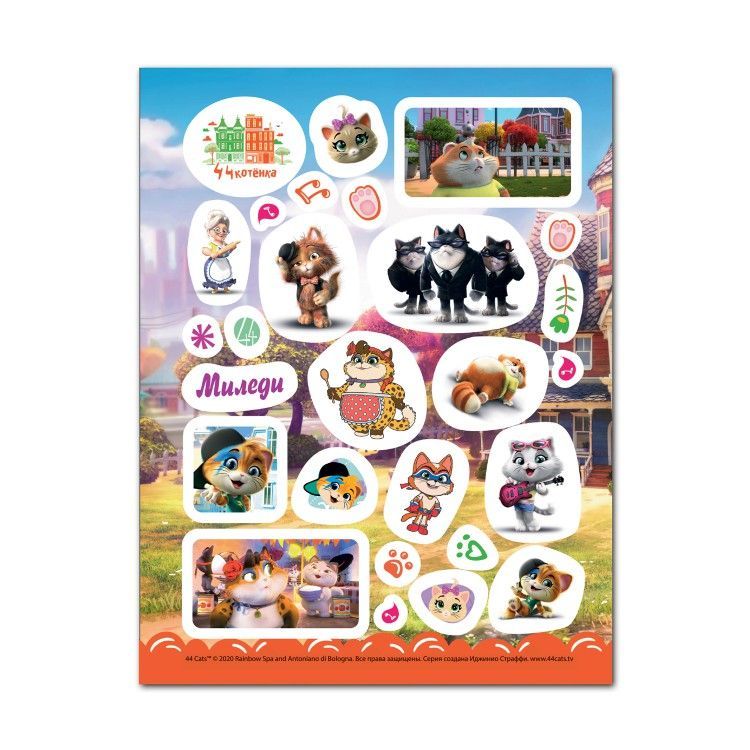 Обложка 150 наклеек 44 котенка Веселые котята, издательство НД Плэй                                            | купить в книжном магазине Рослит