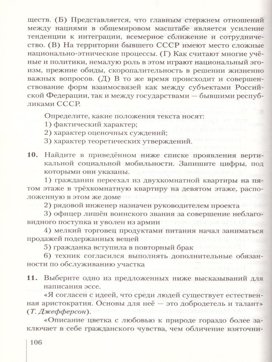 Обложка книги Обществознание 10 класс. Учебник. Базовый уровень. Вертикаль. ФГОС, Автор Никитин А.Ф. Грибанова Г.И. Скоробогатько А.В. Мартьянов Д.С., издательство Дрофа | купить в книжном магазине Рослит