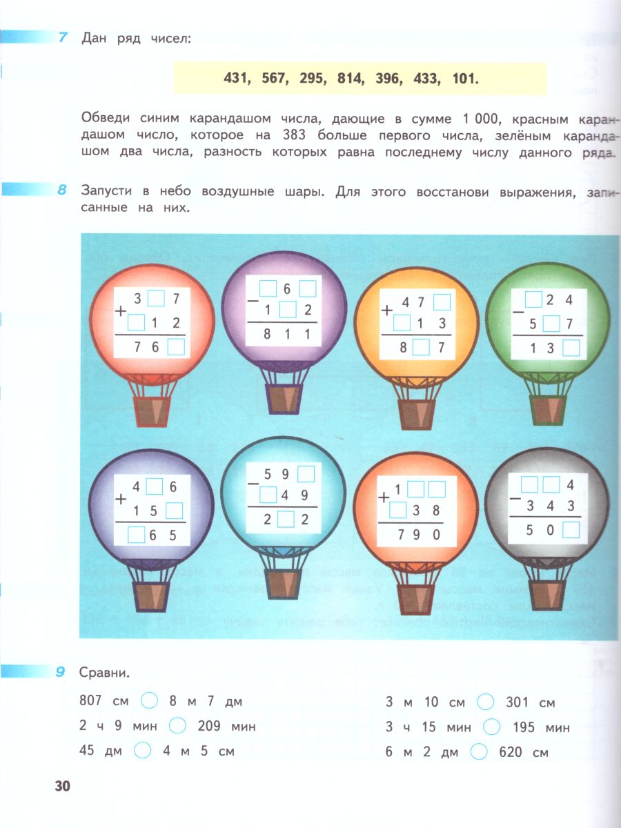 Обложка книги Математика 4 класс. Часть 1. Рабочая тетрадь. ФГОС. УМК "Перспектива", Автор Дорофеев Г.В. Миракова Т.Н. Бука Т.Б., издательство Просвещение | купить в книжном магазине Рослит