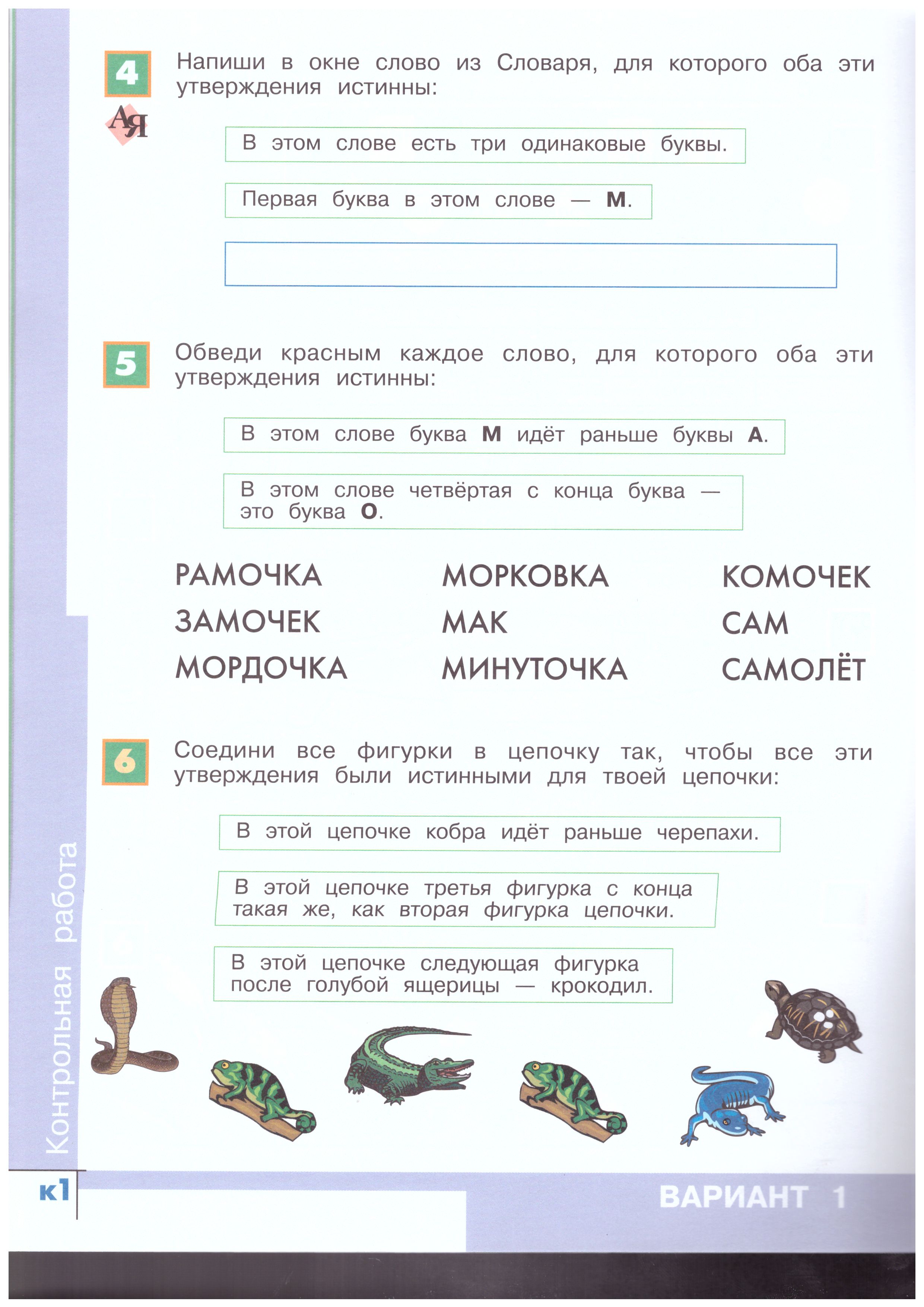 картинка Информатика 2 класс. Тетрадь проектов. ФГОС от магазина Рослит