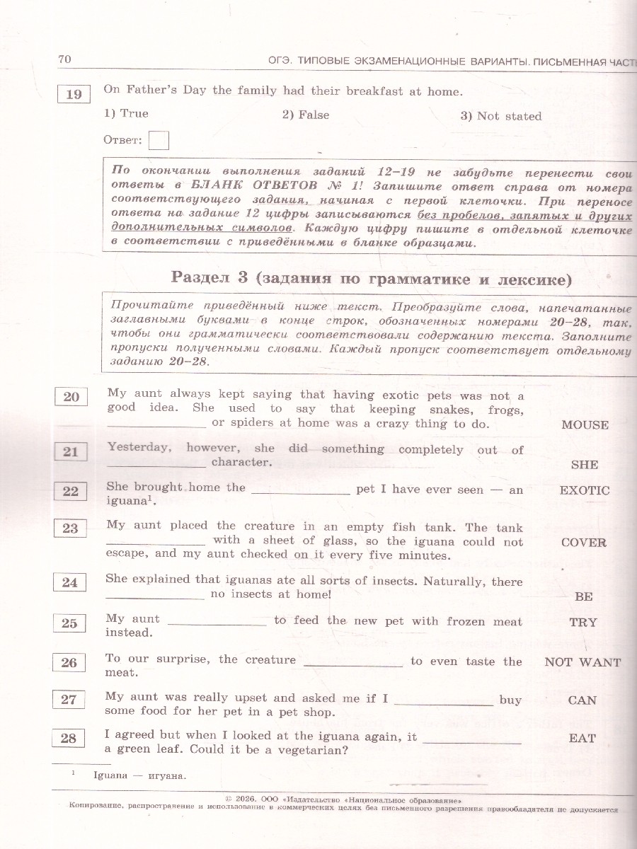 Обложка книги ОГЭ 2026 Английский язык: типовые экзаменационные варианты: 10 вариантов, Автор Вербицкая М.В., издательство Национальное образование | купить в книжном магазине Рослит