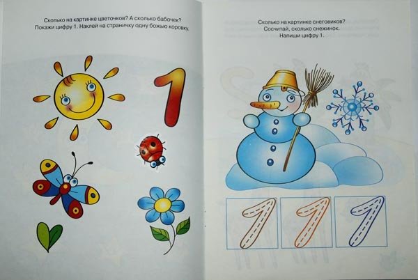 Обложка Цифры и счет (2-3 года) / Дошкольная мозаика (2-3 года), издательство Махаон | купить в книжном магазине Рослит