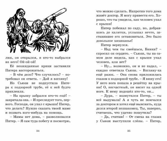 Обложка Тайник в подземелье. Кн.12 / Детский детектив. Секретная семерка, издательство Махаон | купить в книжном магазине Рослит