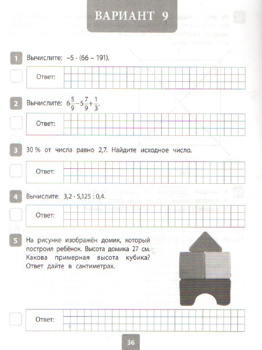 Обложка книги Всероссийская проверочная работа 2020. Математика 6 класс, Автор , издательство ЛИТЕРА | купить в книжном магазине Рослит